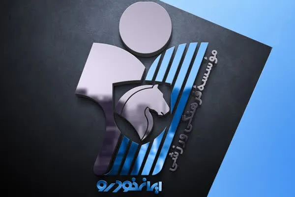 باشگاه پیکان: فقط در دستگردی با استقلال بازی می‌کنیم