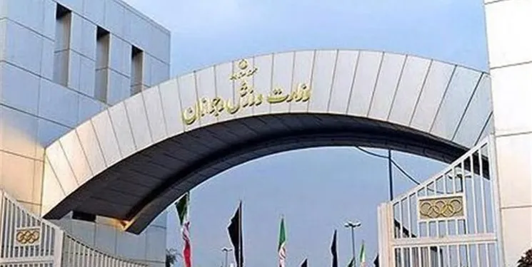 بیانیه وزارت ورزش و جوانان در آستانه‌ی روز جهانی قدس