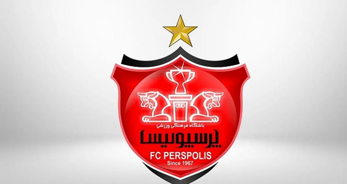  حساب باشگاه پرسپولیس دوباره بسته شد!