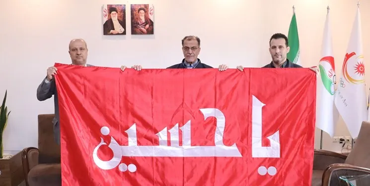 پرچم گنبد امام حسین (ع) تقدیم موزه ملی ورزش شد