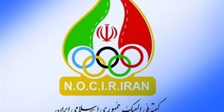بیانیه کمیته ملی المپیک در خصوص بازی‌های آسیایی هانگژو