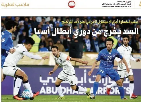 شوک رسانه های قطری از حذف تیم شان در تهران