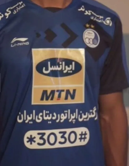 عکس/پیراهن جدید استقلال