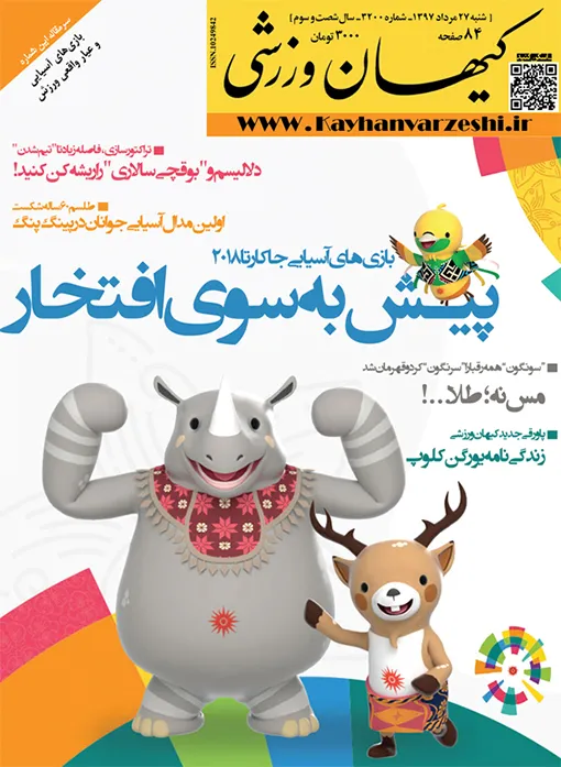 شنبه - ۲7 مرداد ۹۷