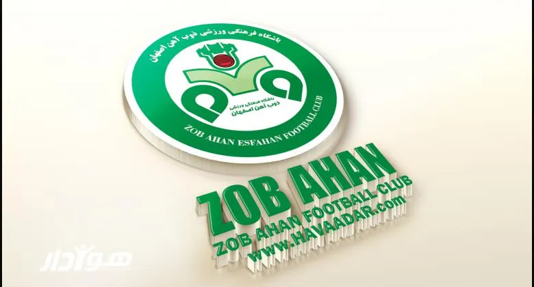 رسمی/ مدافع نفت آبادان ذوب‌آهنی شد