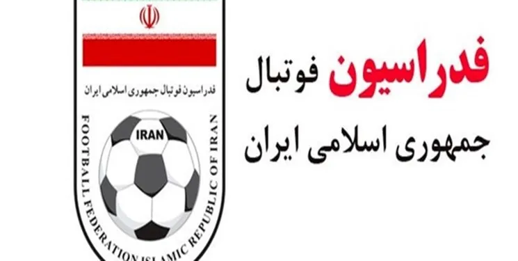 واکنش فدراسیون فوتبال به اظهارات یک نماینده مجلس
