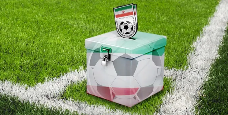 اعلام اسامی نهایی نامزدهای انتخابات فدراسیون فوتبال