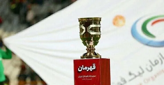 برگزاری سوپرجام فوتبال کشور به نام شهدای چوار