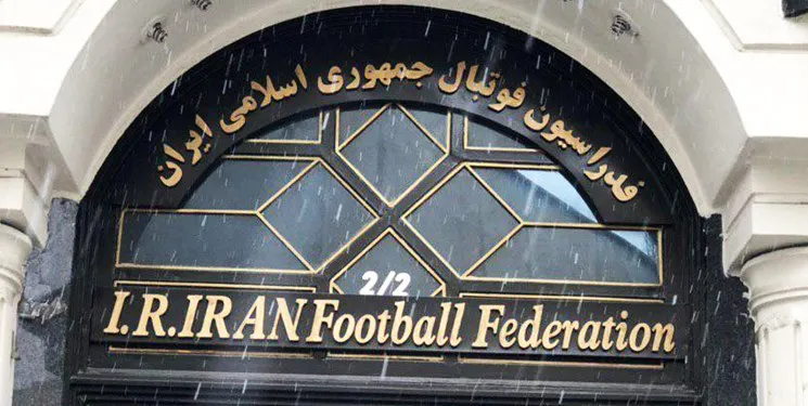 جلسه هیات رئیسه فدراسیون فوتبال برگزار شد