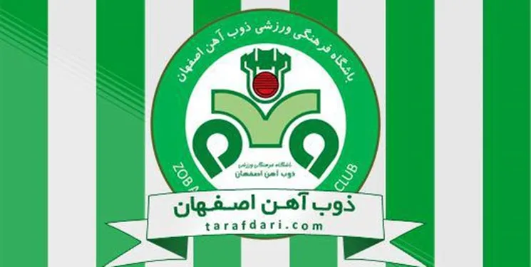 فیفا پنجره نقل و انتقالاتی باشگاه ذوب آهن را بست