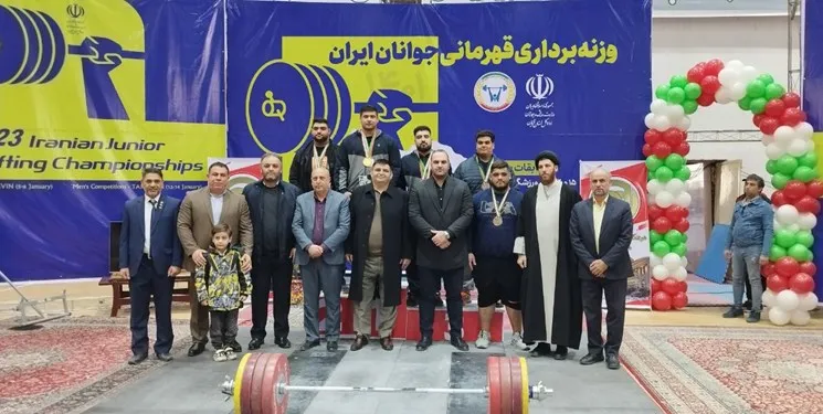  قهرمانی مازندران در مسابقات وزنه برداری جوانان ایران