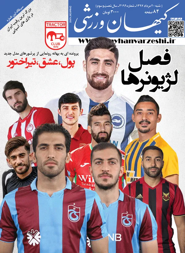 شنبه - 20 مرداد ۹۷
