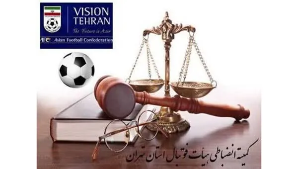 واکنش رئیس کمیته انضباطی هیات فوتبال به کتک زدن داور