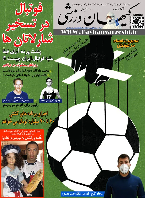 شنبه – 13 اردیبهشت ۹۹