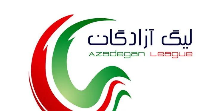 برنامه جدید بازی‌های لیگ دسته اول فوتبال مشخص شد