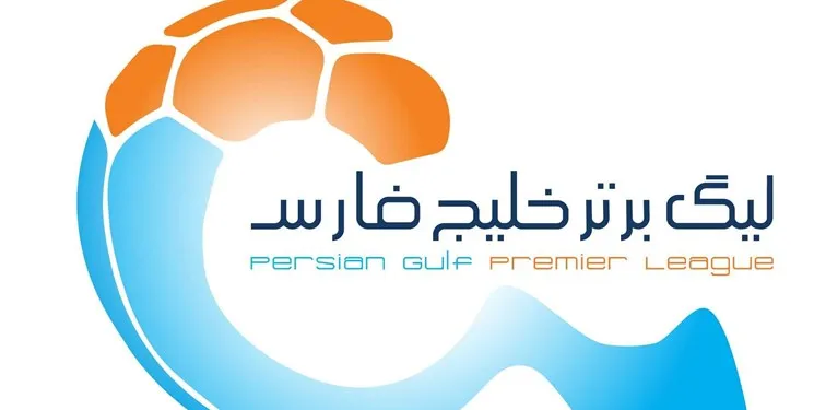 داوران هفته بیست و دوم لیگ برتر اعلام شدند