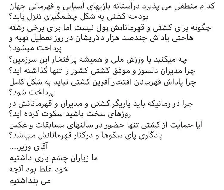 انتقادات تند حسن یزدانی از وزارت ورزش و جوانان