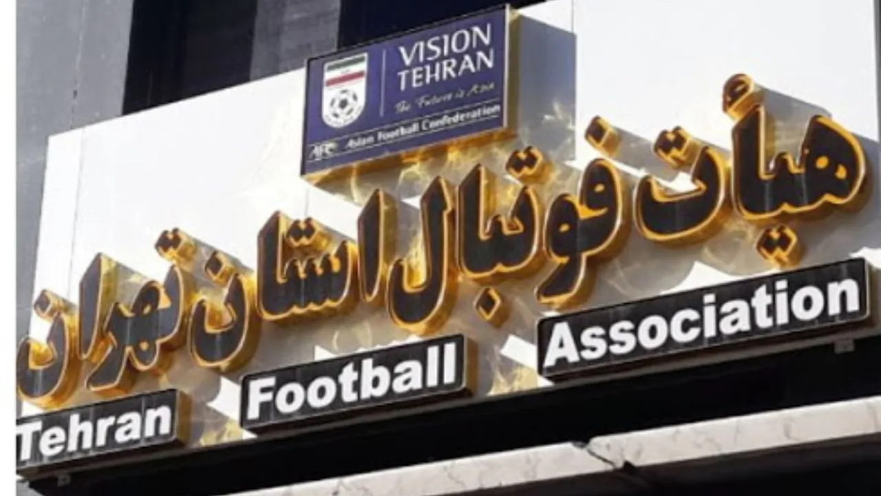فدراسیون عاقل از یک سوراخ، دو بار گزیده نمی‌شود!