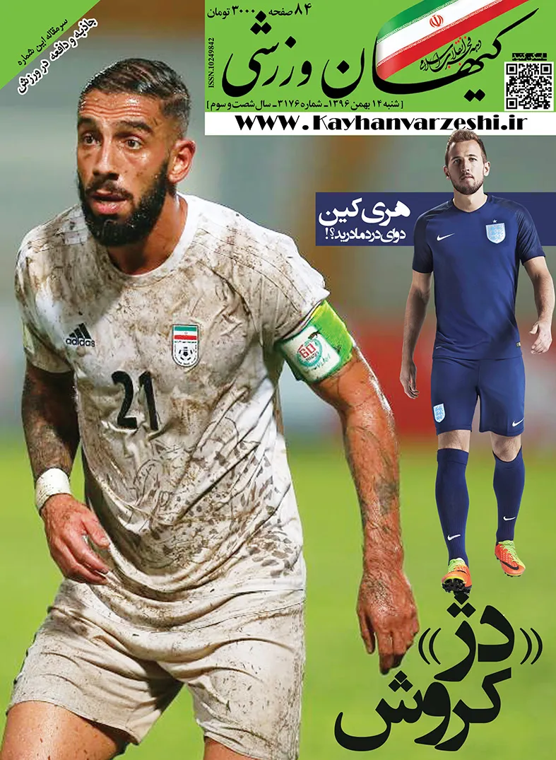 شنبه - 14 بهمن ۹۶