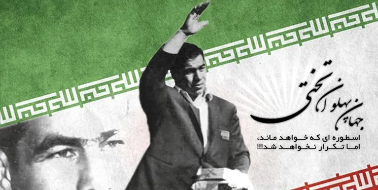 پنجاه و یکمین سالگرد درگذشت جهان پهلوان تختی دوشنبه برگزار می‌شود