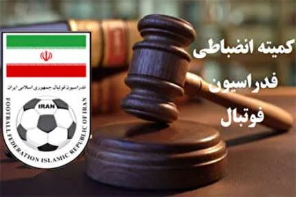 بسته خبری «کیهان ورزشی» از اتفاقات ورزش ایران و جهان