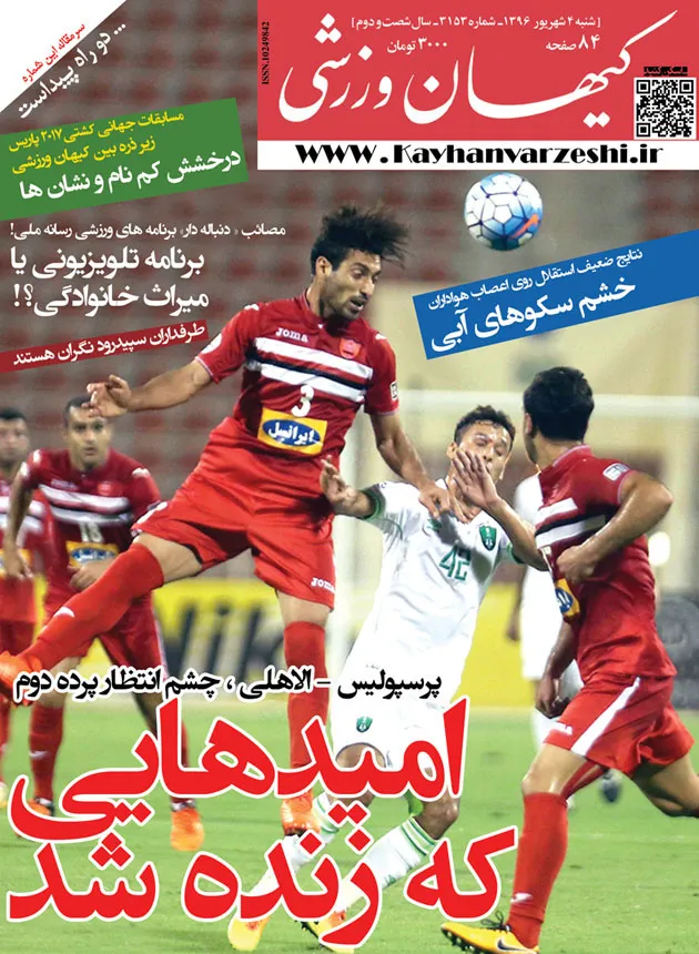 شنبه - 4 شهریور ماه ۹۶