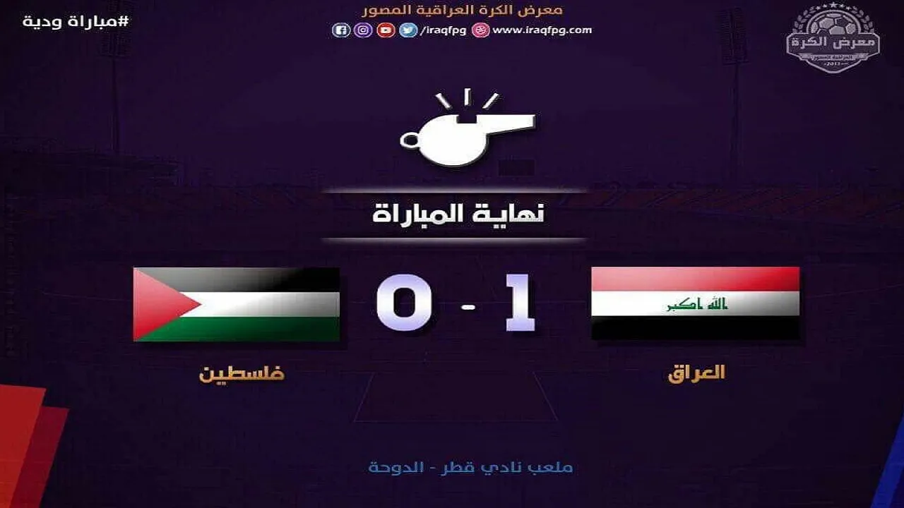 پیروزی عراق مقابل فلسطین با گلزنی بازیکن استقلال