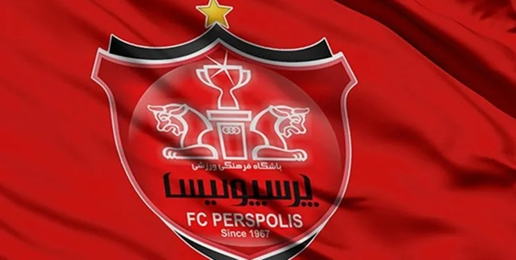 کارگزار جدید باشگاه پرسپولیس مشخص شد