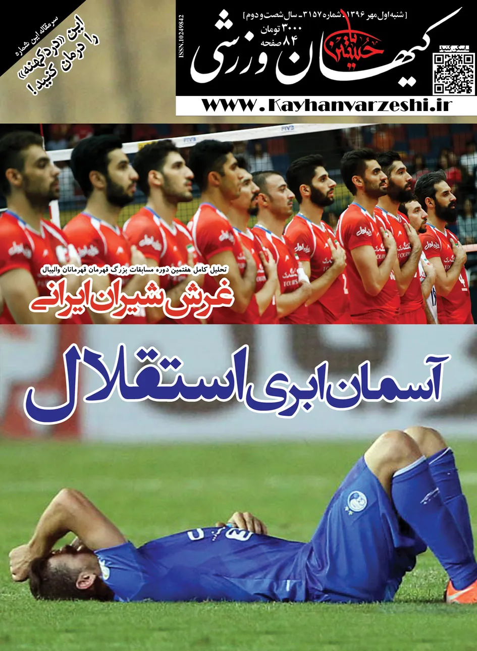 شنبه - اول مهرماه ۹۶