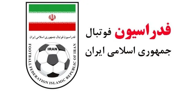 وقتی متهم به کلاهبرداری برای فوتبال ایران تصمیم می‌گیرد!