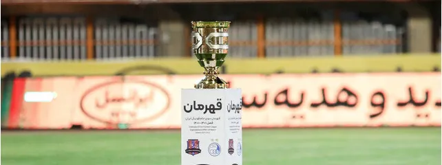ورزشگاه بازی سوپرجام مشخص شد؟