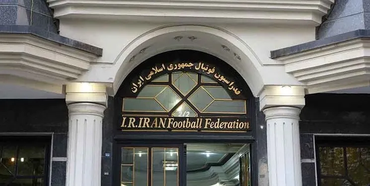 رئیس حراست فدراسیون فوتبال: پاداش های خارج از عرف برگشت داده نشده