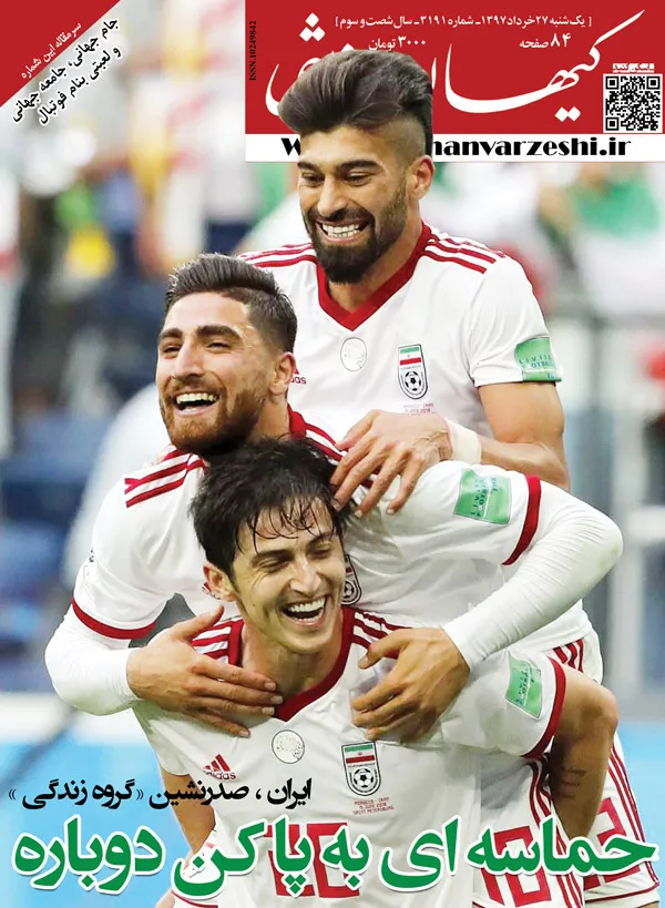 شنبه - 27 خرداد ۹۷