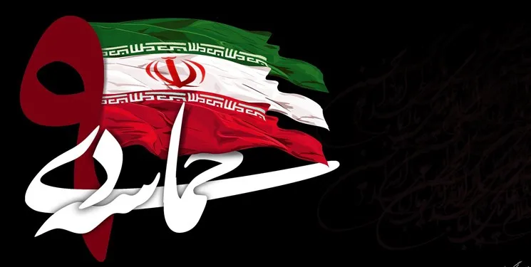 گرامیداشت روز بصیرت و حماسه ۹ دی در هفته دوازدهم لیگ برتر