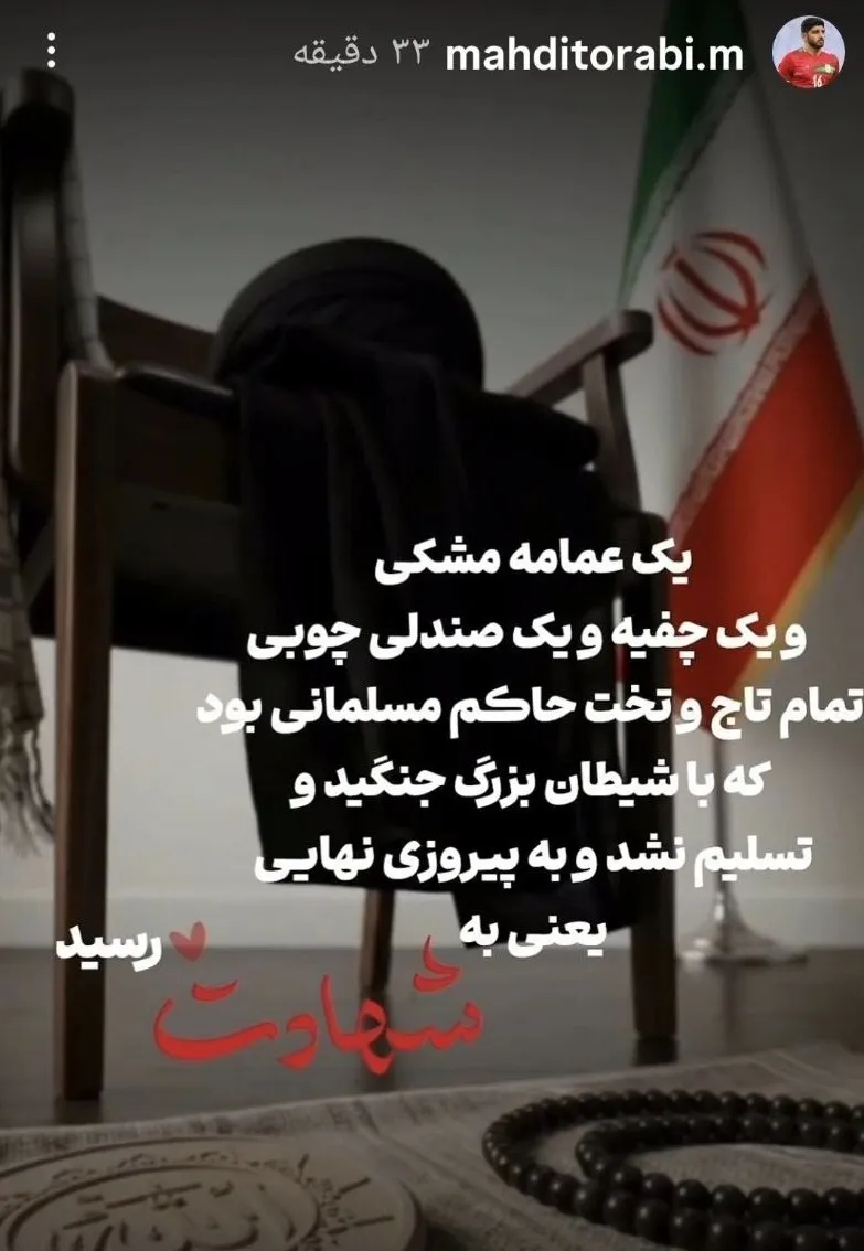 متن مهدی ترابی در سوگ رهبر شهید انقلاب +عکس