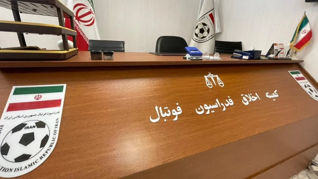 انتقاد شدید رییس اسبق کمیته انضباطی فدراسیون فوتبال از کمیته اخلاق