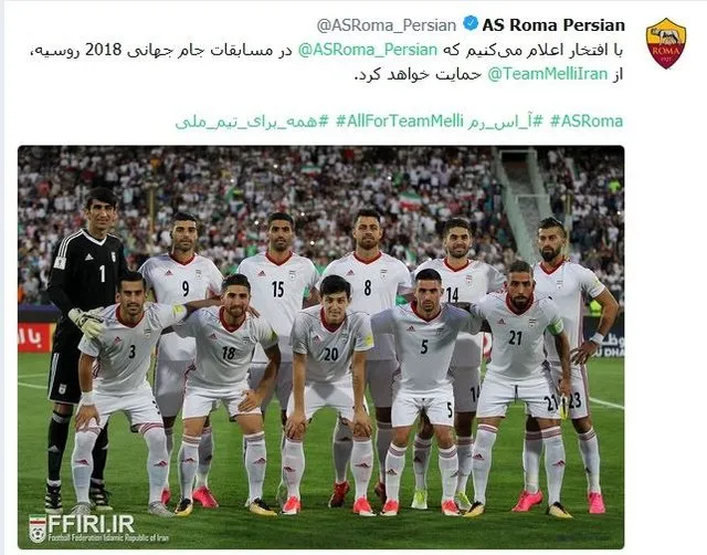باشگاه رم از تیم ملی ایران حمایت کرد