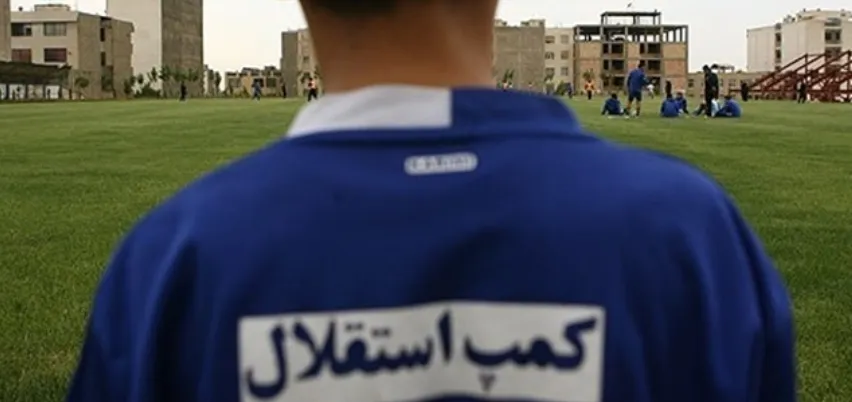 توضیحات معاون باشگاه استقلال در مورد آخرین وضعیت چمن کمپ حجازی
