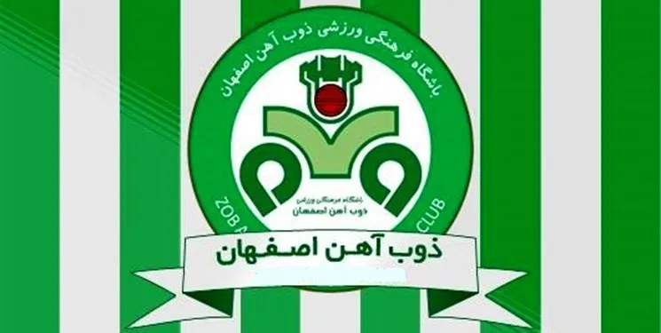 محرومیت و جریمه نقدی برای تیم ذوب آهن