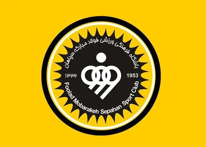 شکایت سپاهان رد شد