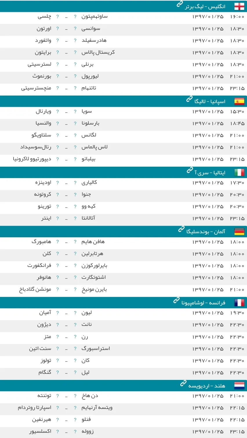 برنامه بازی های امروز لیگ های فوتبال اروپا