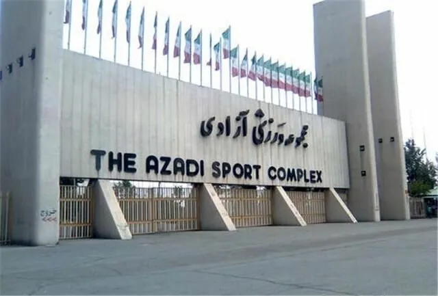 ورود به "آزادی" پولی شد!