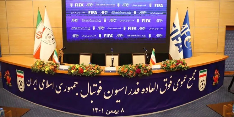 مجمع عمومی فدراسیون فوتبال/ بند جنجالی اساسنامه در حضور قلعه‌نویی حذف شد