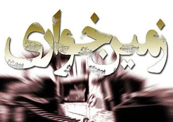 خادم خبر داد؛ دستگیری یک زمین خوار ورزشی