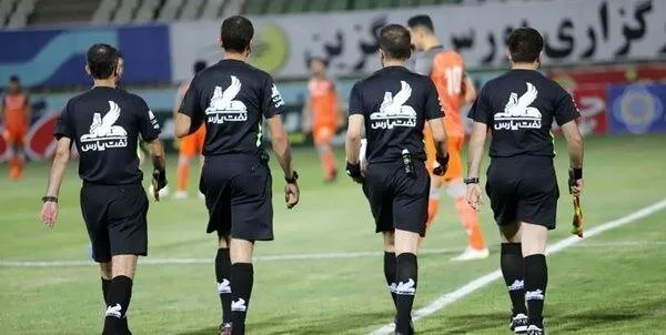 لیست داوران ۳ بازی لیگ برتر تغییر کرد