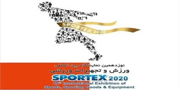 مدیرکل حراست وزارت ورزش: در حفظ ارزش‌ها و آرمان‌های نظام در نمایشگاه تجهیزات ورزشی غفلت شد