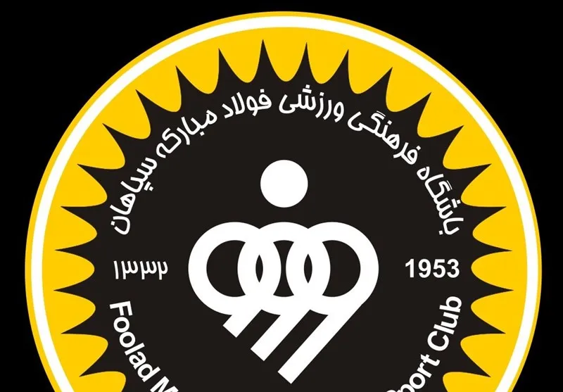 باشگاه سپاهان: اظهارنظر توهین‌آمیز عضو کمیته استیناف شائبه مهندسی ایجاد نمی‌کند؟!