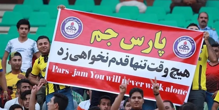 تهدید کننده هواداران پرسپولیس شناسایی شد
