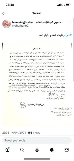 رئیس سازمان خصوصی‌سازی از نامه فتح‌الله‌زاده رونمایی کرد!