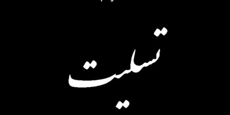 ملی پوش فوتسال به سوگ نشست